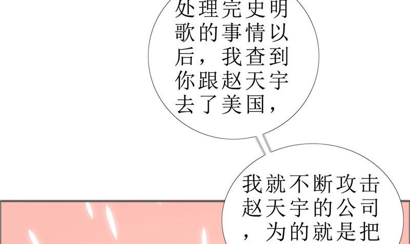 第79话 重新爱你43