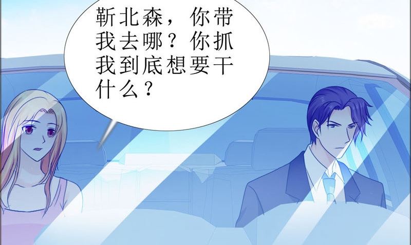 第79话 重新爱你5