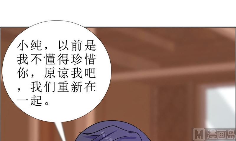 第79话 重新爱你52