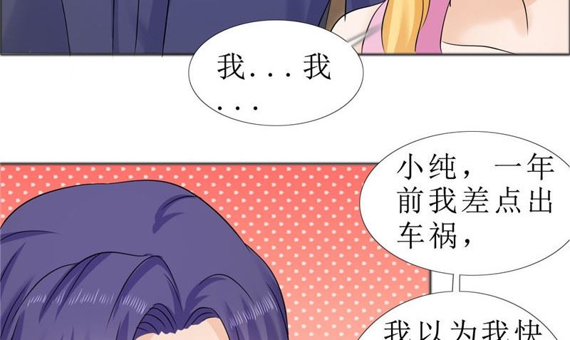 第79话 重新爱你62