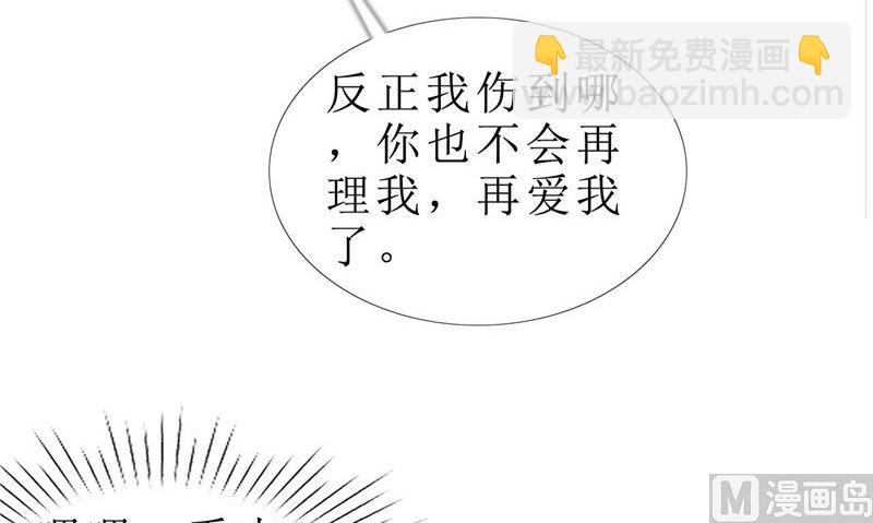 第79话 重新爱你67