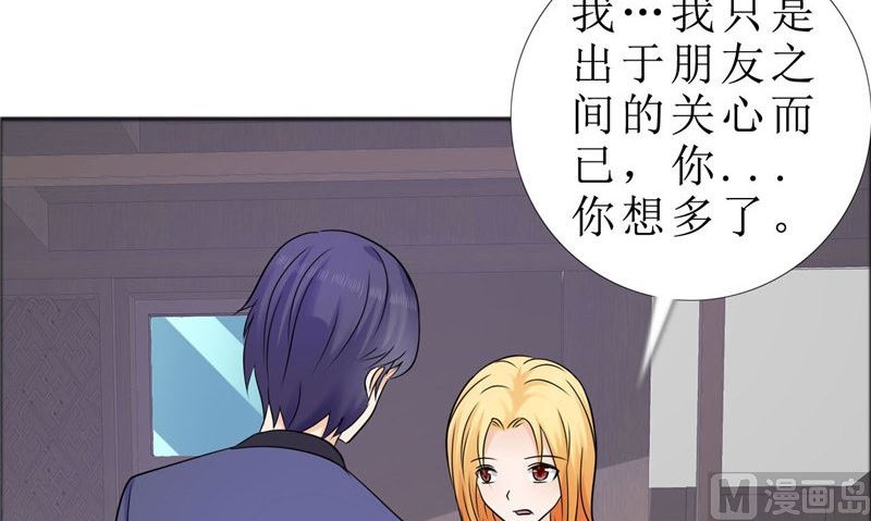 第79话 重新爱你70