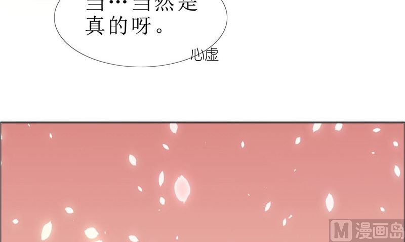 第79话 重新爱你76