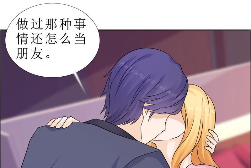 第79话 重新爱你80