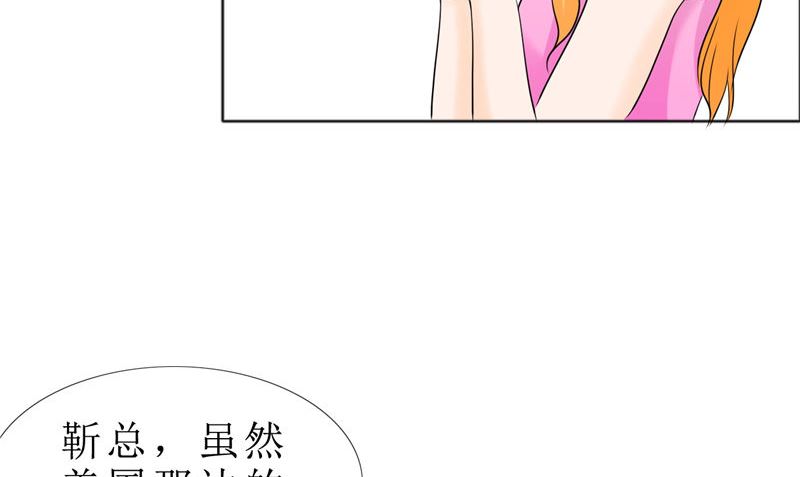第81话 他出事了11