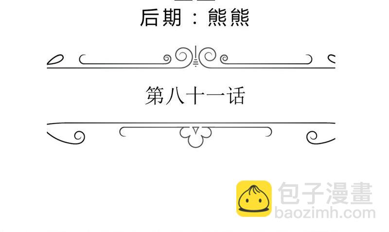 第81话 他出事了2