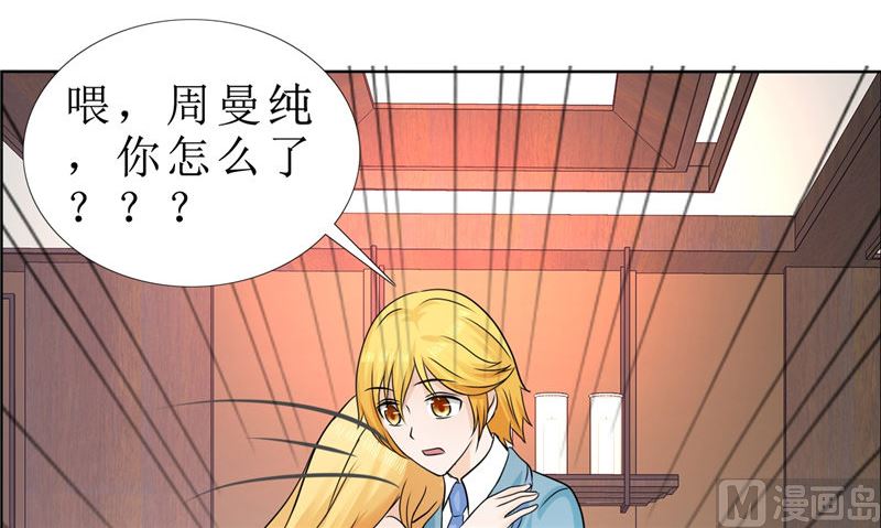 第81话 他出事了36