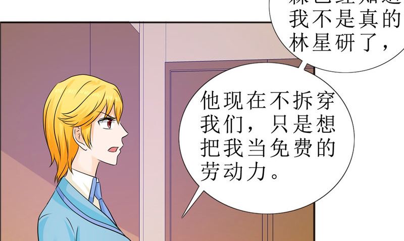 第81话 他出事了54
