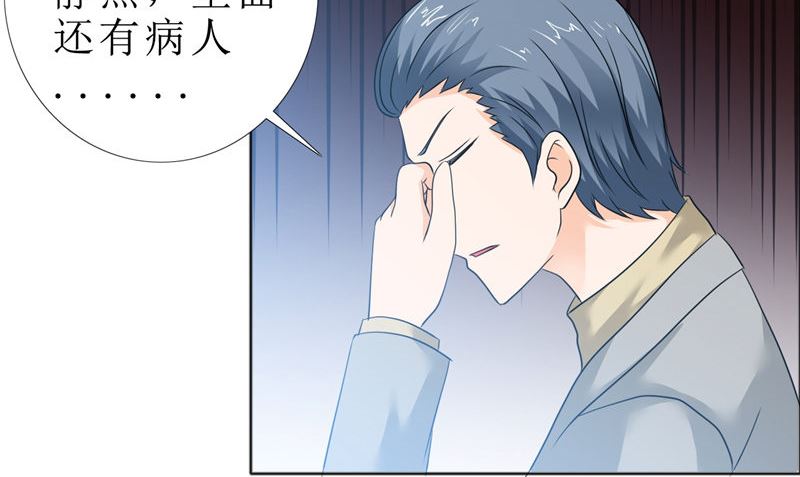 第81话 他出事了66