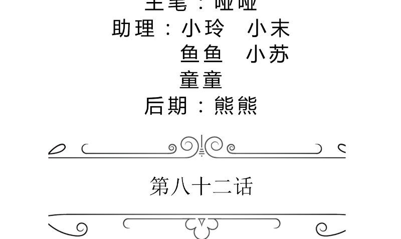 第82话 平安无事3