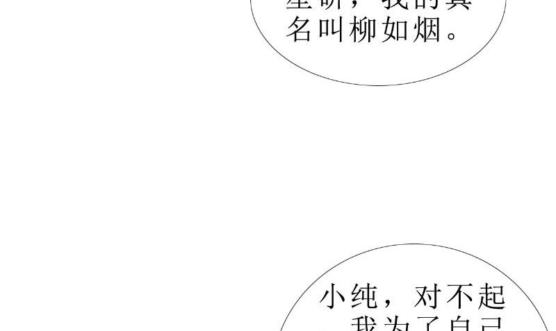 第82话 平安无事40