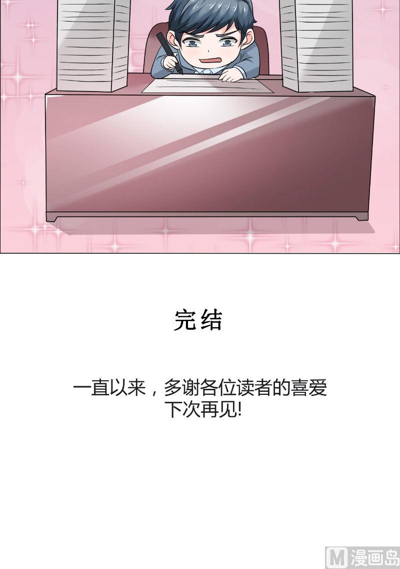 第82话 平安无事82