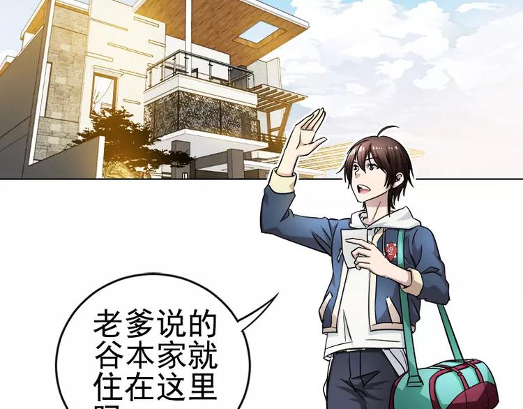第1话 未婚夫or水管工？2