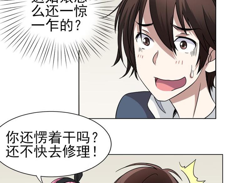 第2话 浴室大作战3