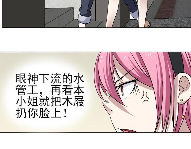 第2话 浴室大作战6