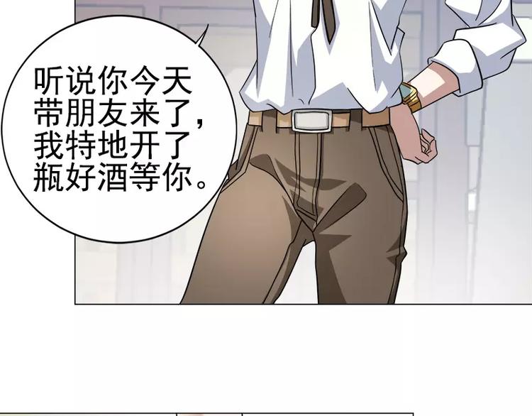 第4话 酒吧里的诱惑10