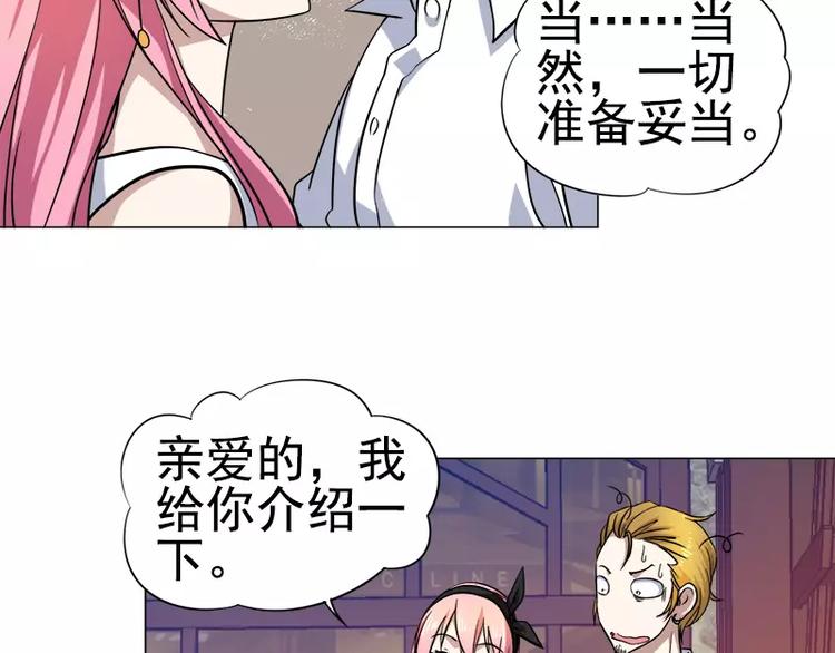 第4话 酒吧里的诱惑15