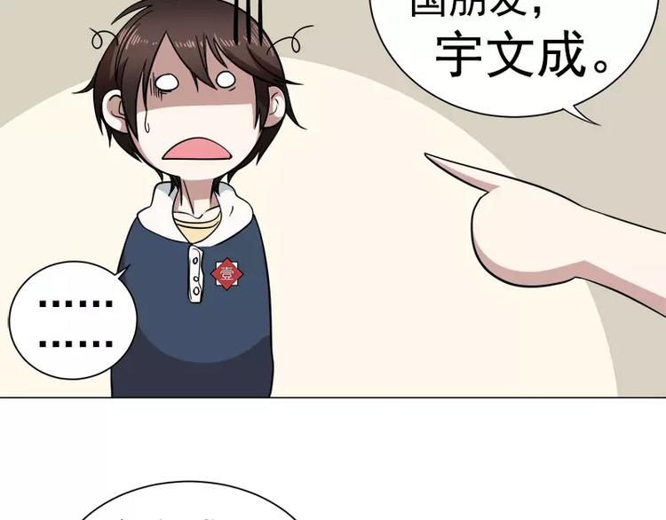 第4话 酒吧里的诱惑17