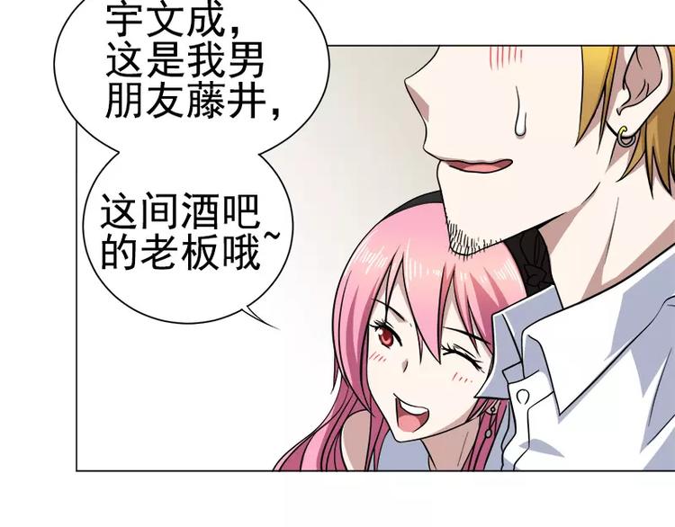 第4话 酒吧里的诱惑18