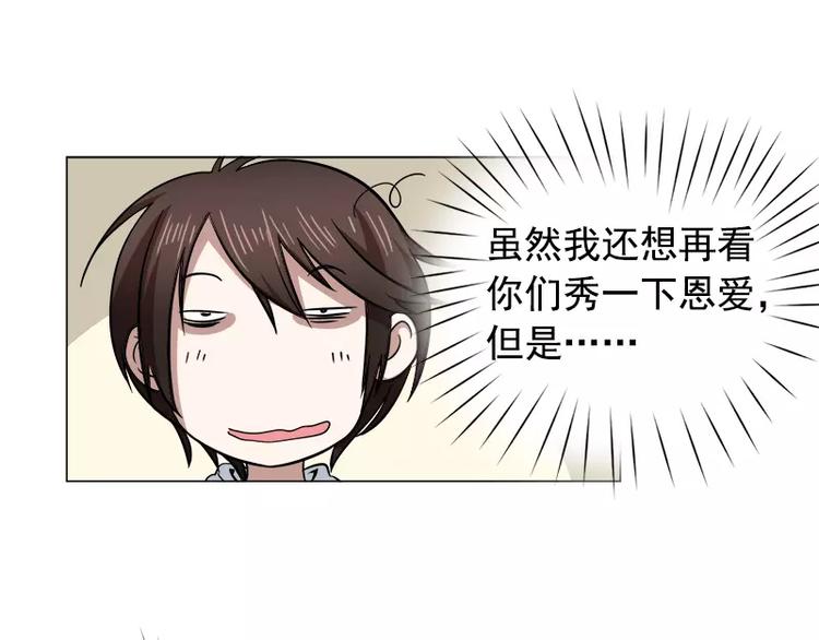 第4话 酒吧里的诱惑20