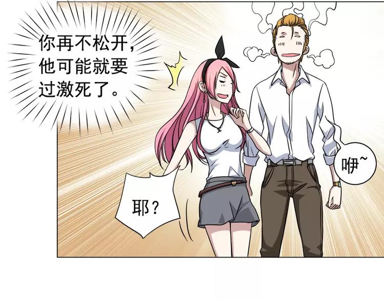 第4话 酒吧里的诱惑21