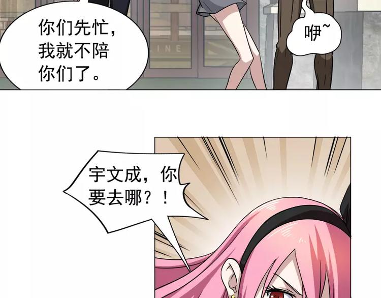 第4话 酒吧里的诱惑23