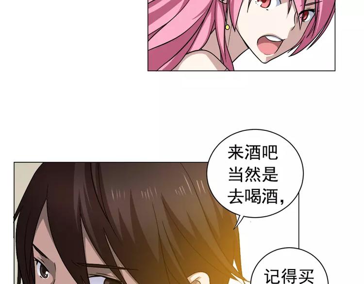第4话 酒吧里的诱惑24