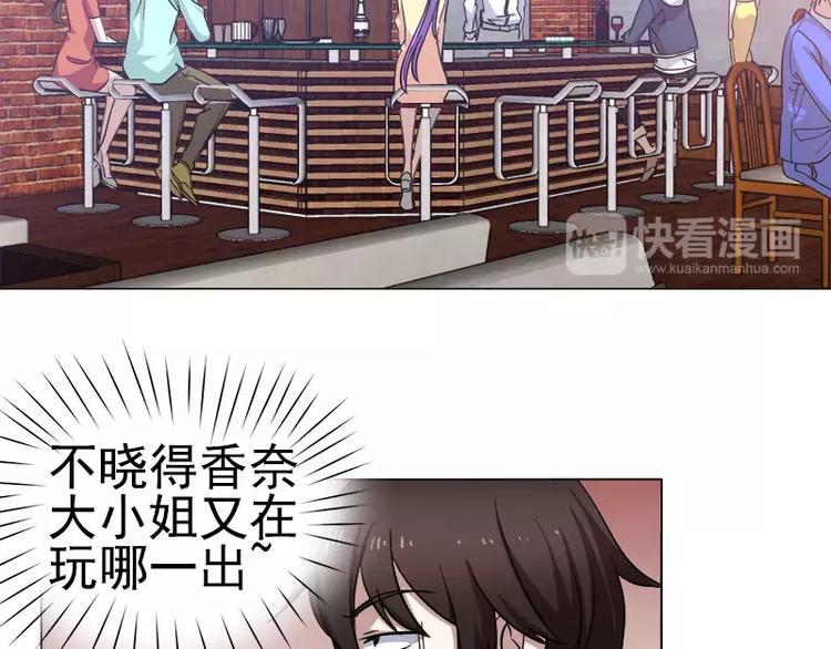 第4话 酒吧里的诱惑28