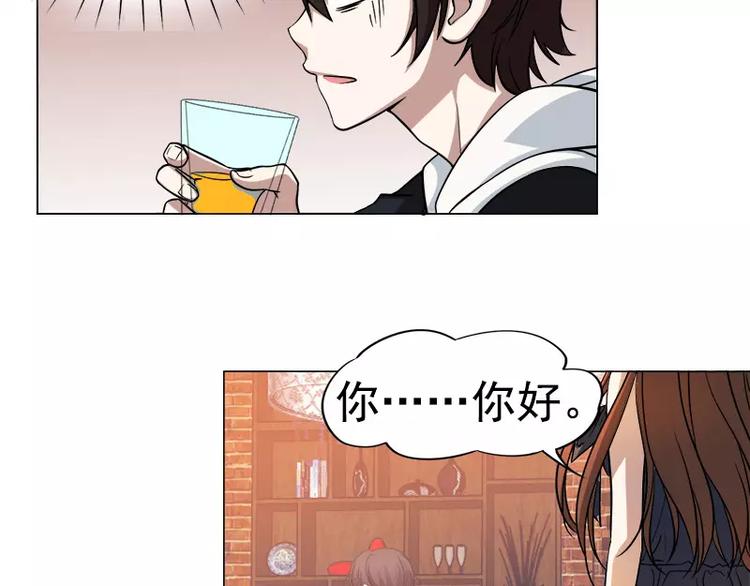 第4话 酒吧里的诱惑29