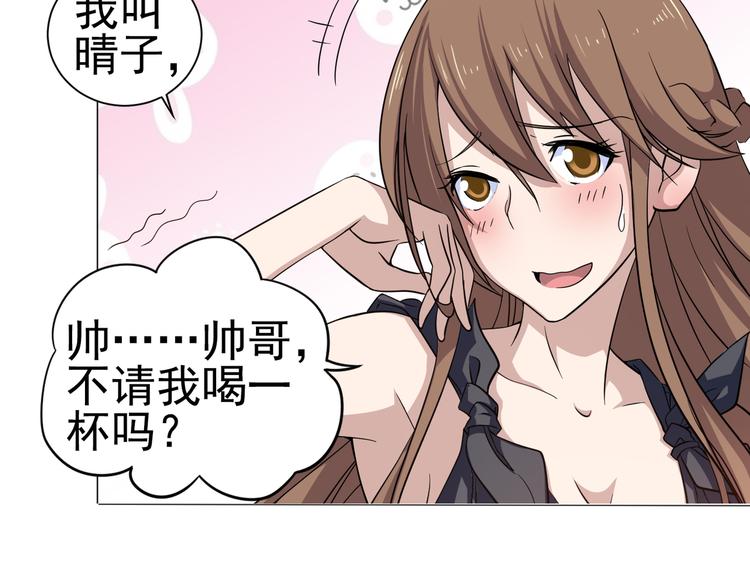 第4话 酒吧里的诱惑35