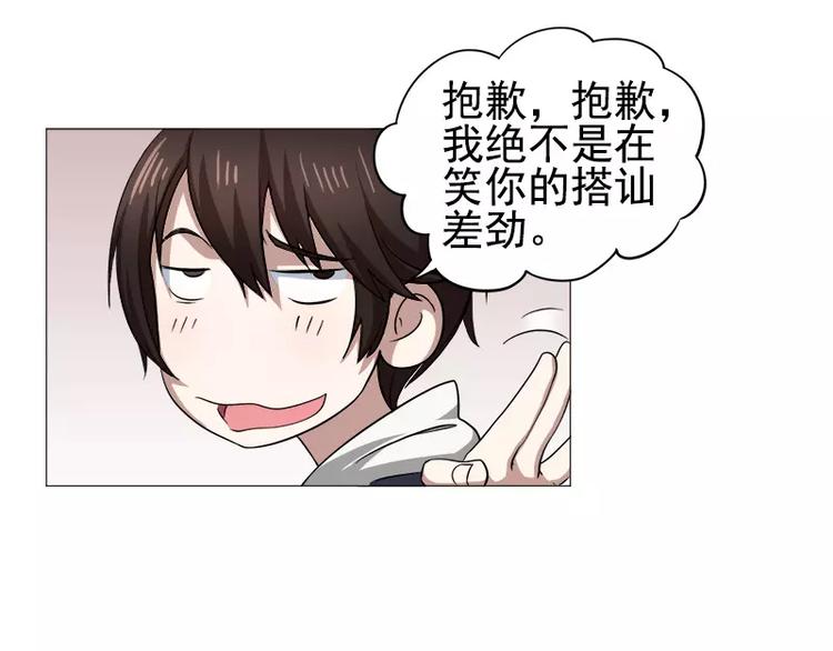 第4话 酒吧里的诱惑38