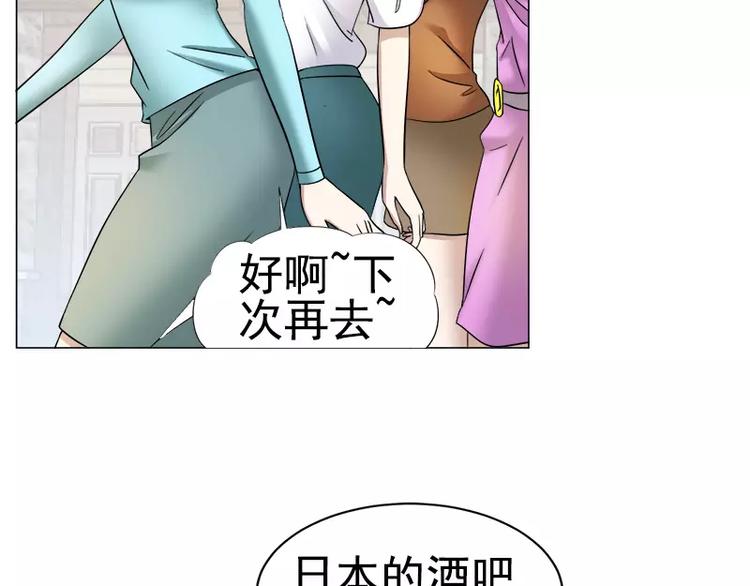 第4话 酒吧里的诱惑4