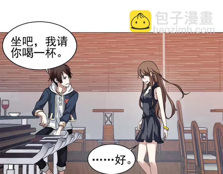 第4话 酒吧里的诱惑40