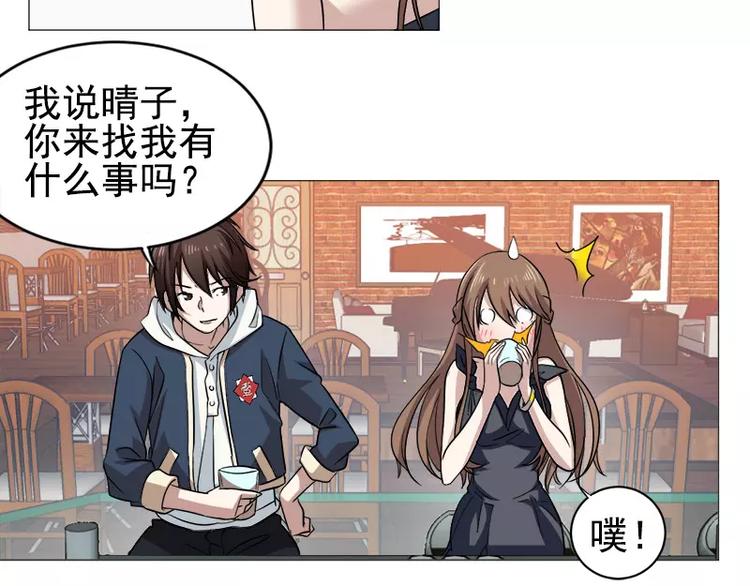 第4话 酒吧里的诱惑43