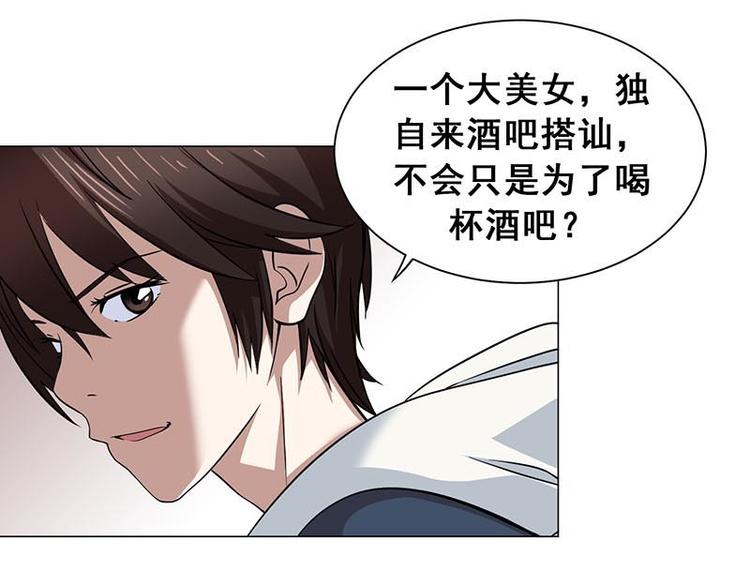 第4话 酒吧里的诱惑45