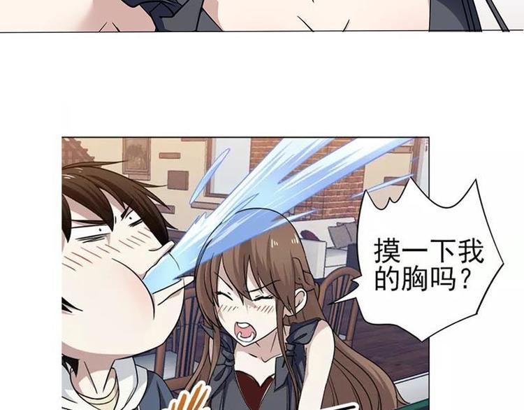 第4话 酒吧里的诱惑49