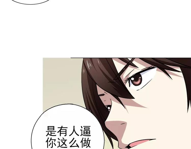 第5话 藤井的手段10