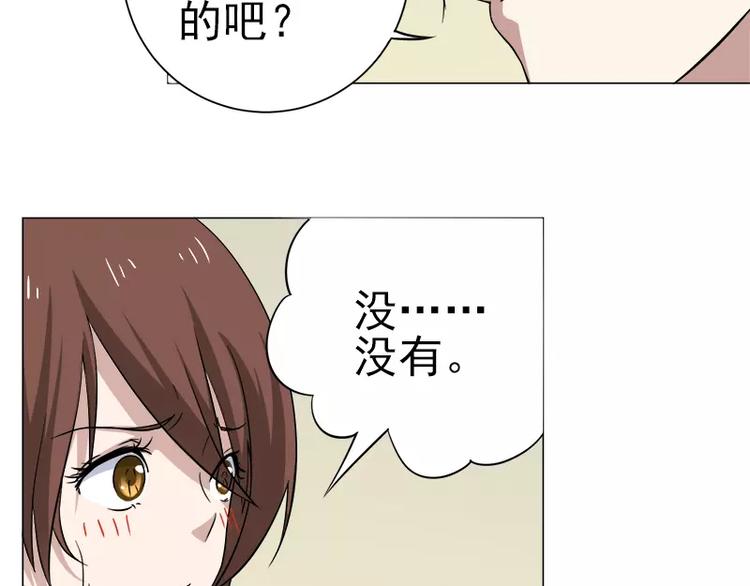 第5话 藤井的手段11