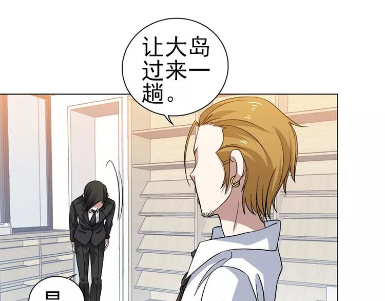 第5话 藤井的手段33