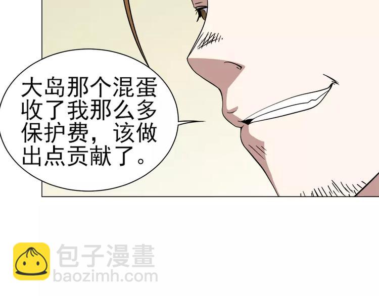 第5话 藤井的手段35
