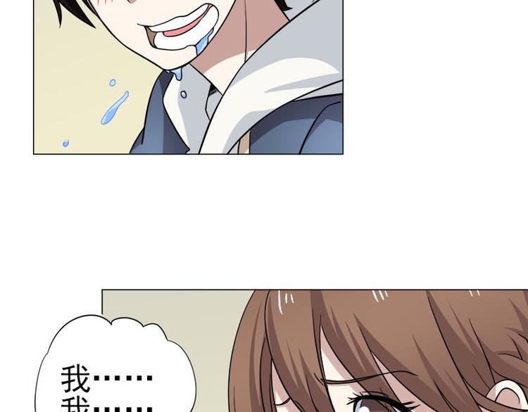 第5话 藤井的手段4