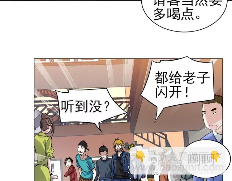 第5话 藤井的手段40