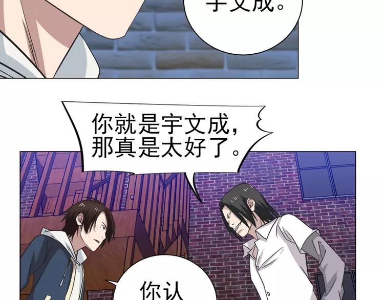 第6话 巷口激战（上）29