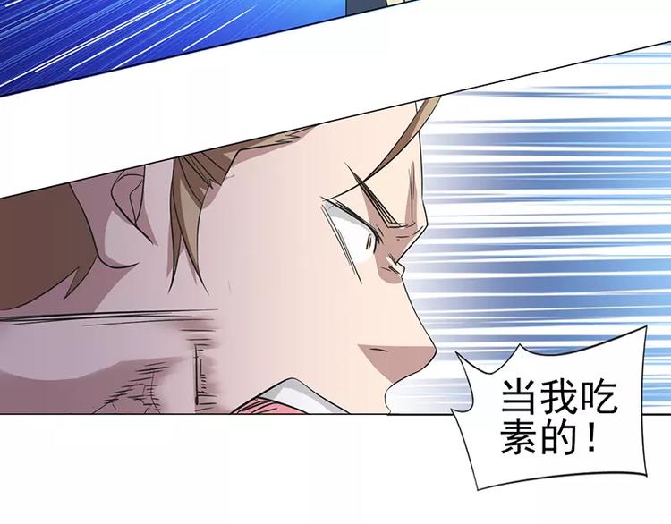 第9话 教训藤井12