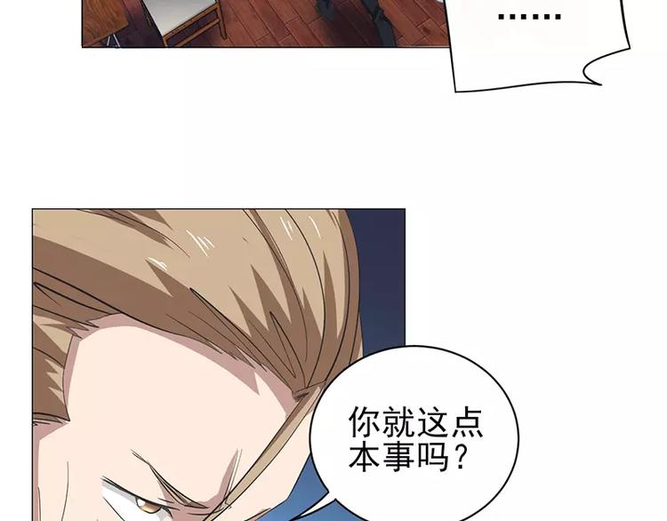 第9话 教训藤井16
