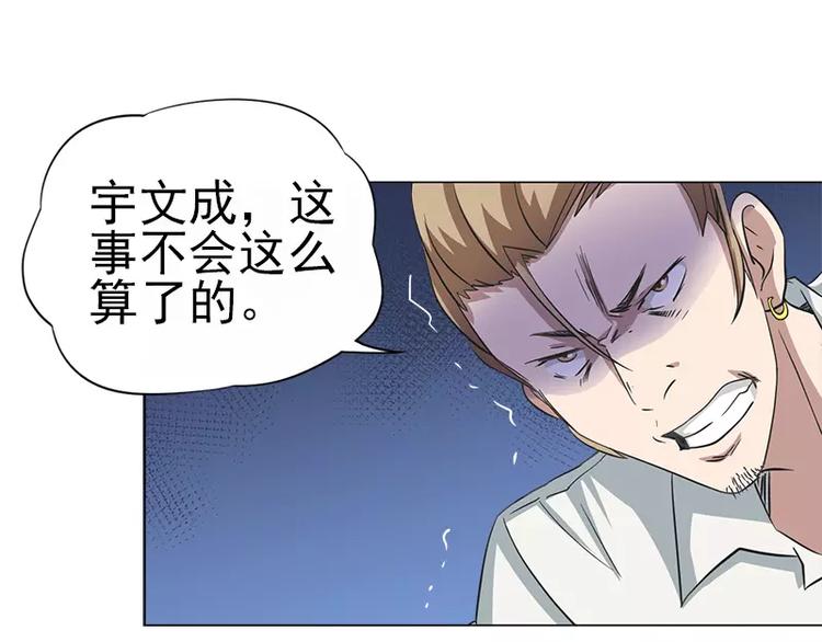 第9话 教训藤井35