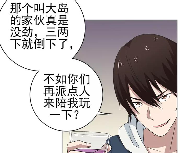 第9话 教训藤井5
