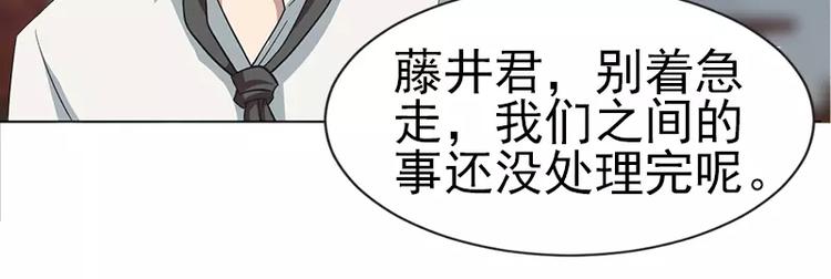 第9话 教训藤井8