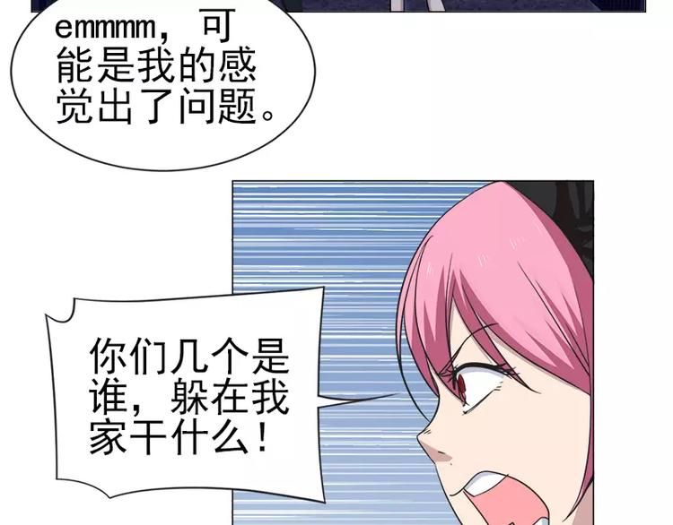 第10话 别墅遇袭15