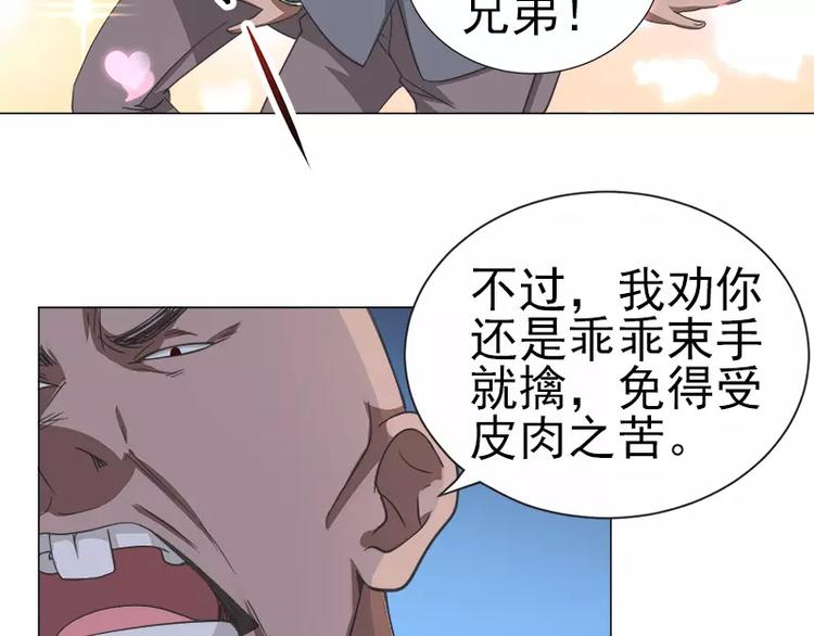 第10话 别墅遇袭22